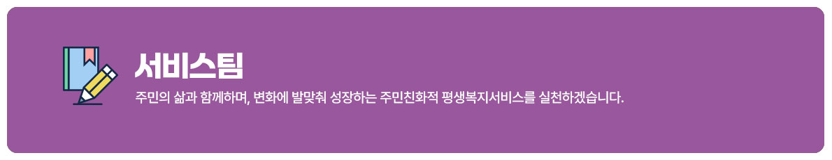 서비스팀 사진